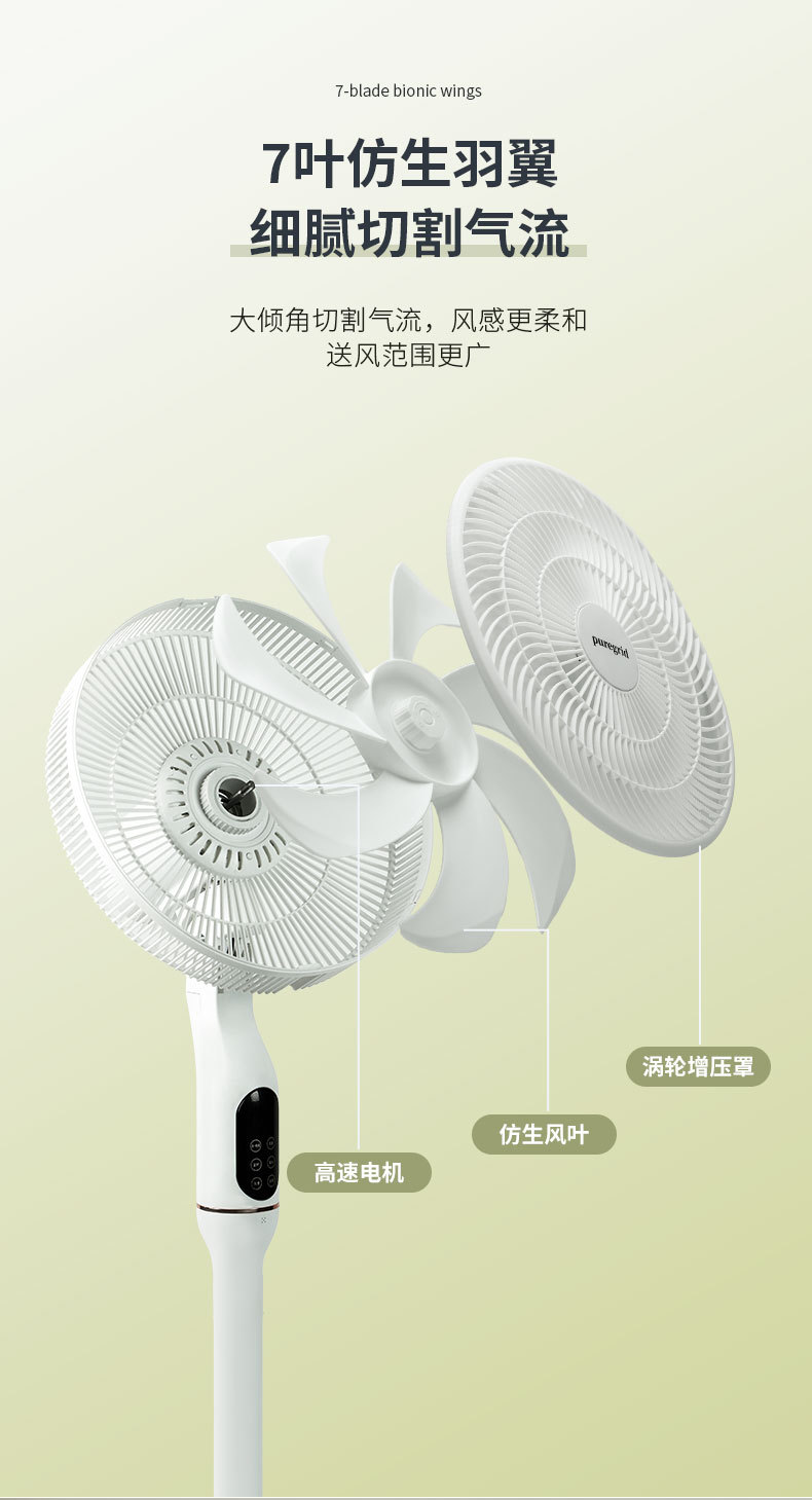 新款家用智能语音落地扇静音台式3档摇头电风扇7页14寸空气循环扇详情5