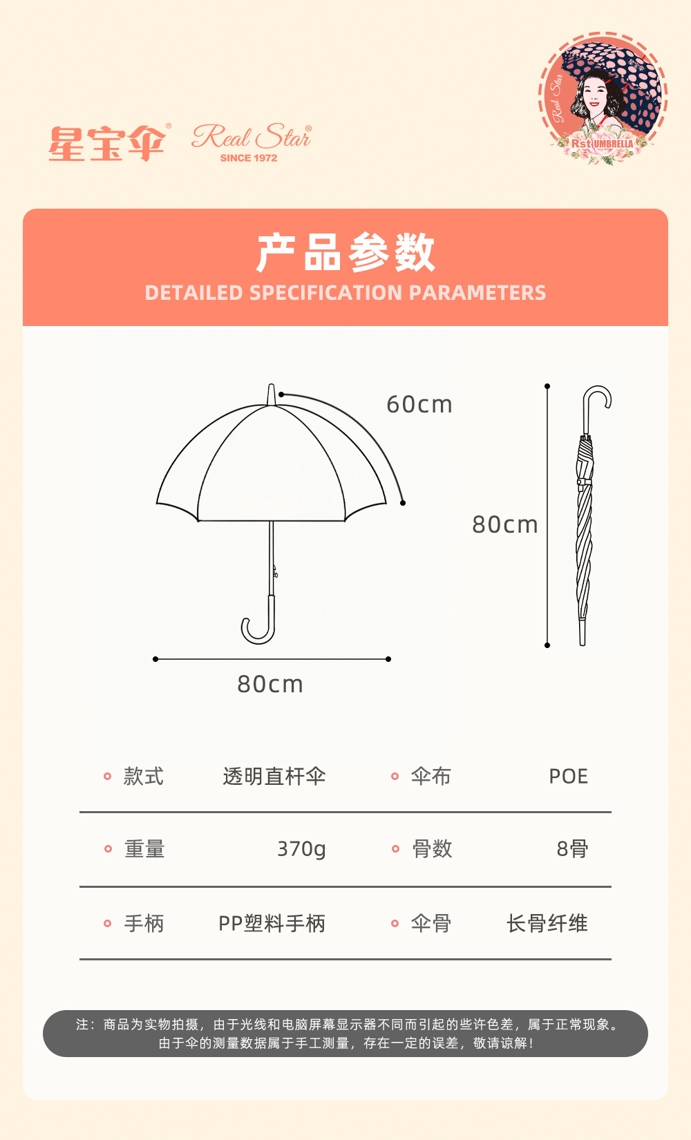 ins平替雨伞长柄塑料伞阿波罗复古油画图案长雨伞自动详情13