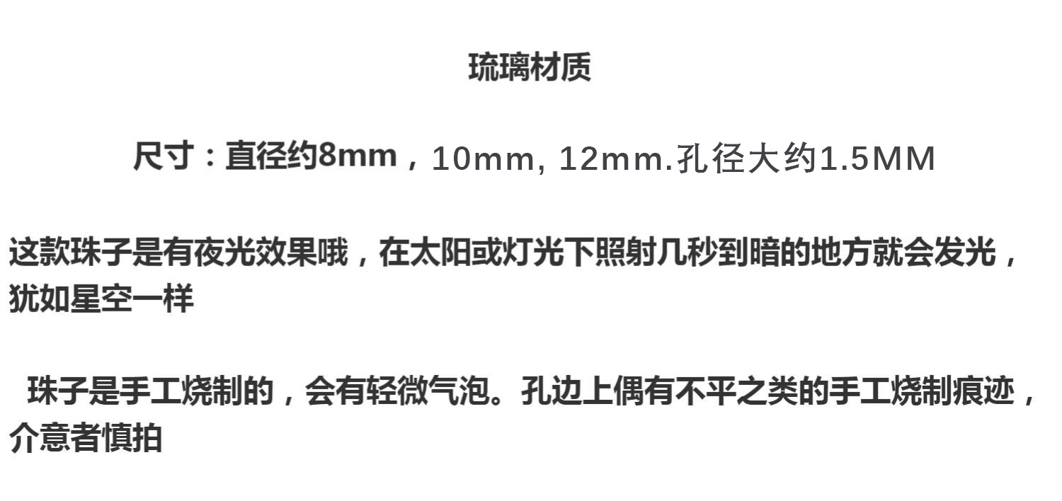 手工香灰金沙圆球琉璃珠DIY手链项链手机链斜挎链饰品配详情16
