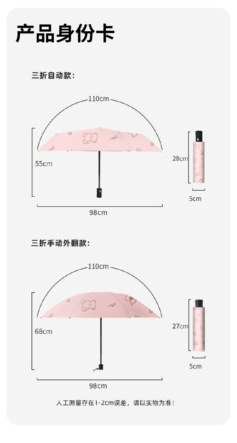 雨伞微笑熊专用晴雨两用防晒遮阳太阳伞自动学生INS风简约创意伞详情15