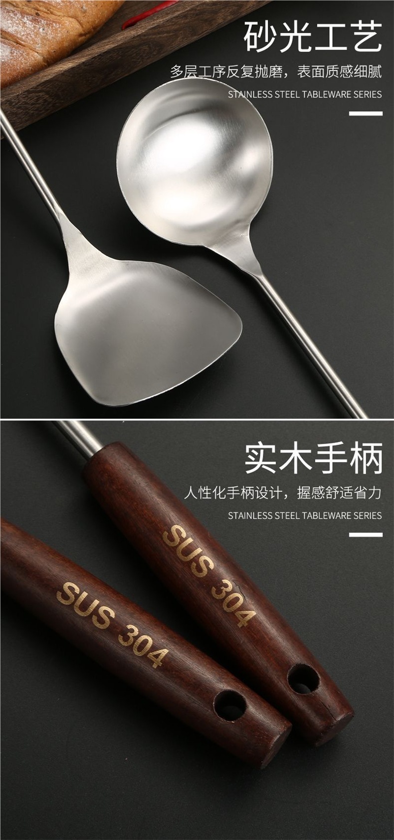 304不锈钢锅铲家用厨房炒菜加厚铁铲煎铲漏勺木手柄防烫厨具套装详情25