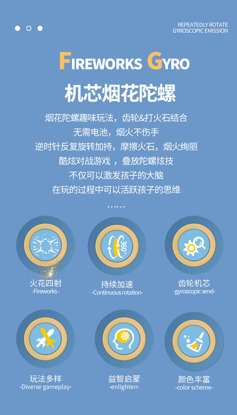 手持烟花陀螺抖音爆款激情碰撞解压回力惯性打火石陀螺玩具批发详情10
