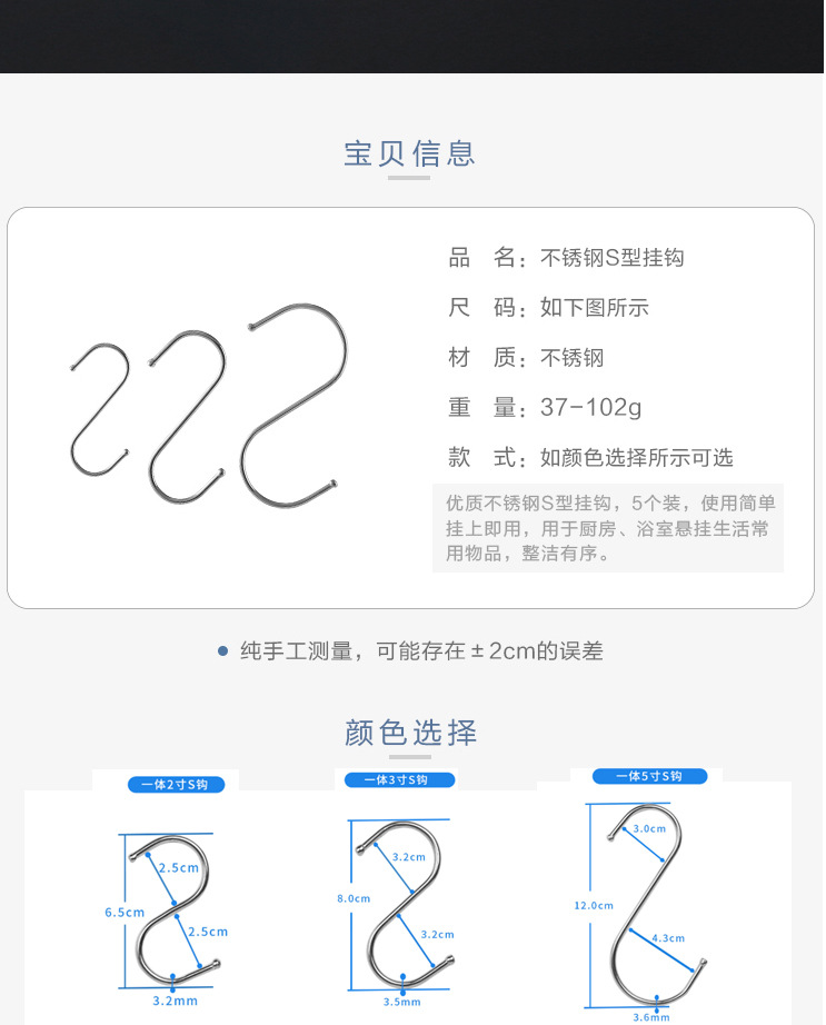 Stainless steel S-shaped hook, S-hook thickened, multi-functional sausage and cured meat drying kitchenware, solid hook for kitchen, student dormitory pic 2