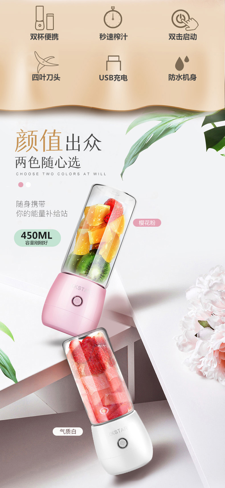 便携式多功能USB充电榨汁杯迷你榨汁机家用水果电动果汁搅拌杯详情2