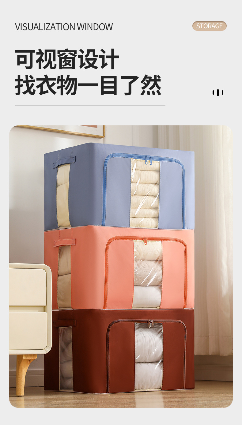 纯色钢架收纳箱衣物折叠整理箱柜子搬家换季百纳箱玩具透明收纳盒详情24