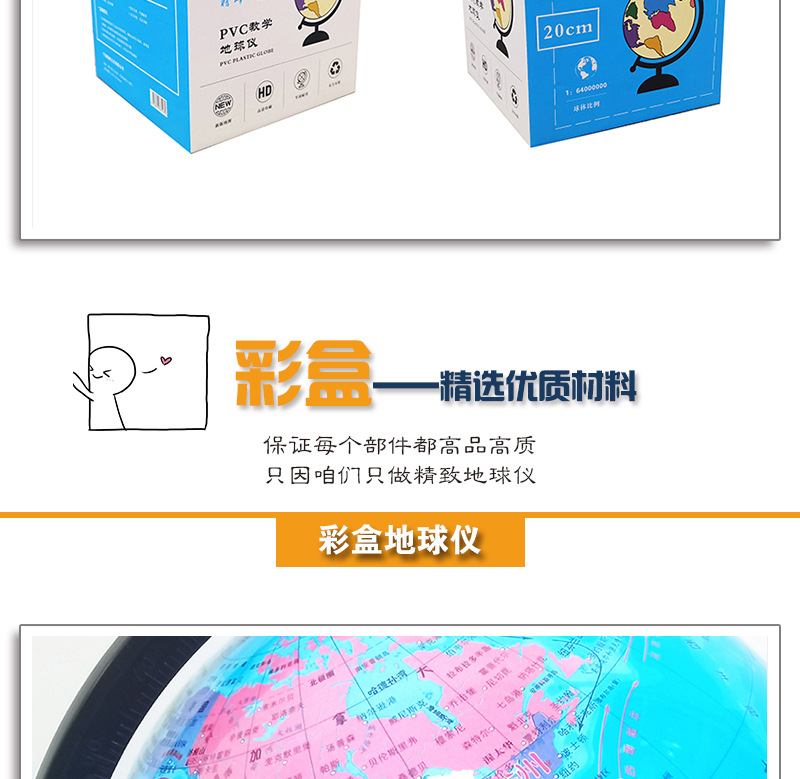 【 Jingfeng 】20 Chinese all-plastic high-definition globe teaches students AR smart large decorative items LED lights as gifts pic 13