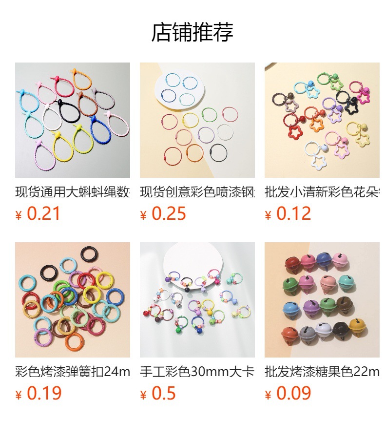 彩色烤漆开口圈DIY饰品配件龙虾扣狗钥匙链钥匙扣配件 厂家直销详情1