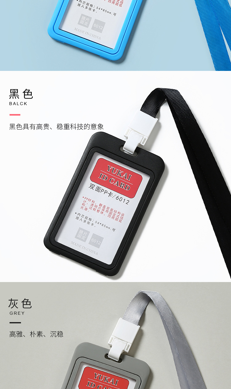 双面透明证件卡套带挂绳胸牌工牌工作证幼儿园学生饭卡门禁挂牌详情3