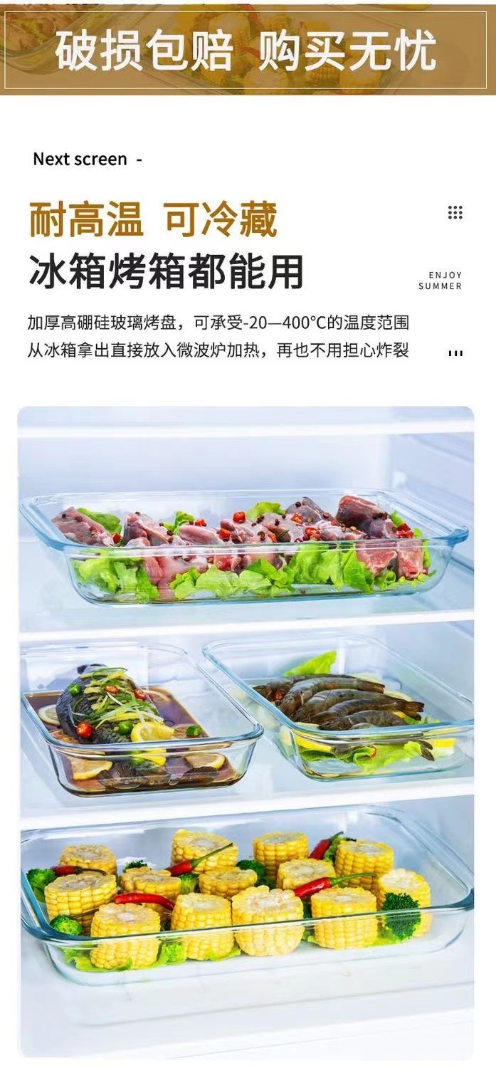 玻璃烤盘鱼盘家用耐高温微波炉烤箱专用烤肉蒸鱼长方形高硼硅盘子详情2