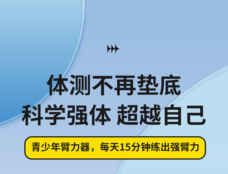 儿童臂力棒小学生臂力器家用锻炼臂力6到12岁20kg拉力运动器详情3