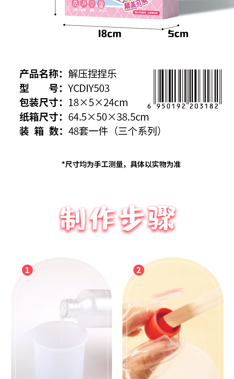 自制猫爪捏捏乐diy材料包果冻硅胶套装儿童手工制作解压玩具女孩详情8
