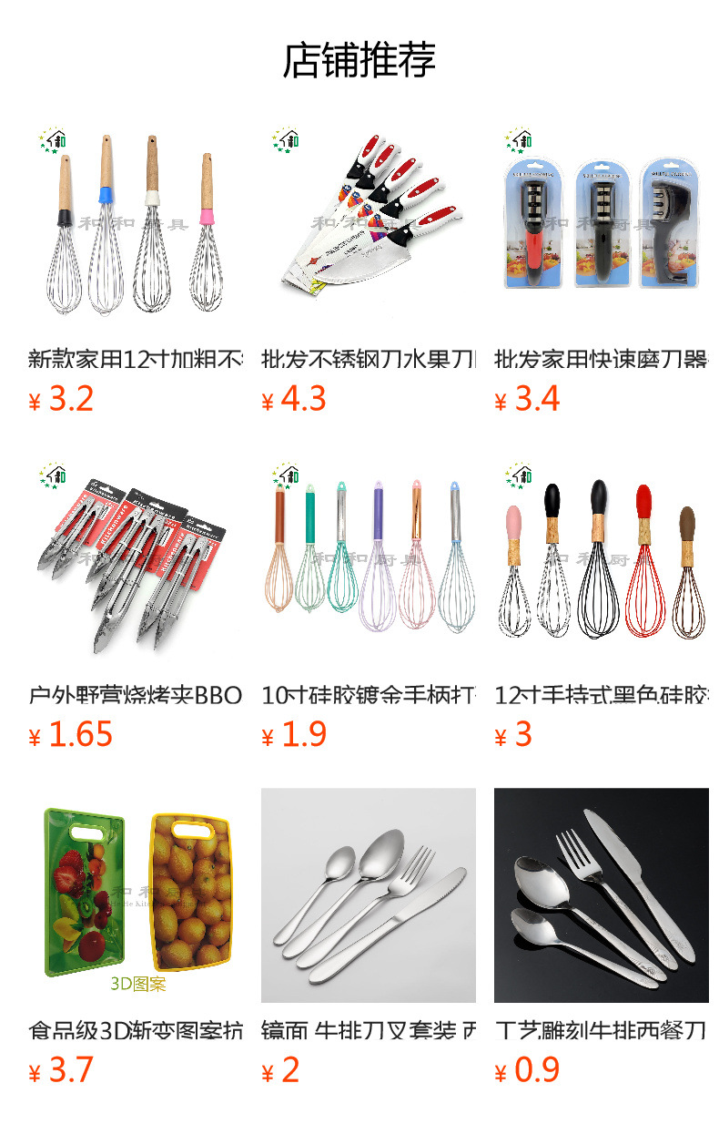 厂家批发切片刀家用多功能6寸7寸8寸蓝白手柄水果刀外贸切肉刀详情1