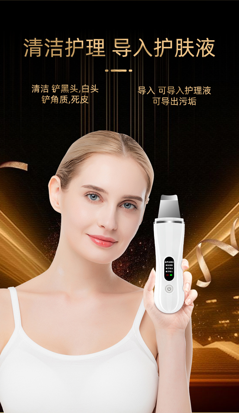 跨境新品家用手持超声波铲皮机去黑头铲洁面仪脸部毛孔清洁仪器详情9