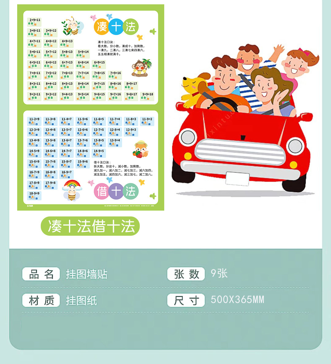 挂图9张_06.jpg