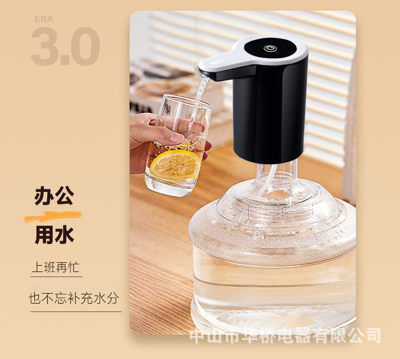 桶装水抽水器电动饮水机家用无线抽水泵纯净水桶取水器可折叠跨境详情8
