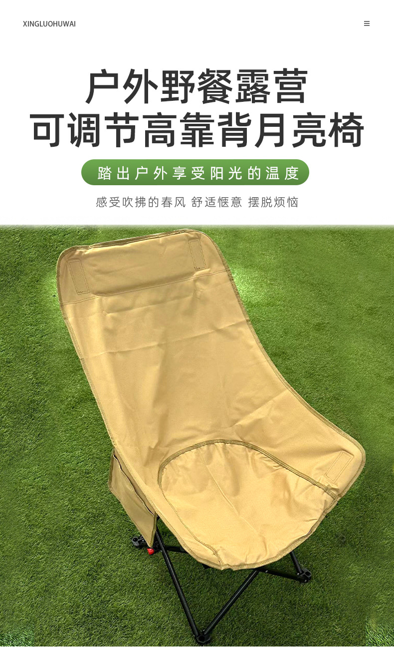 户外折叠月亮椅折叠露营躺椅钓鱼椅休闲沙滩椅高靠背可调节露营椅详情2