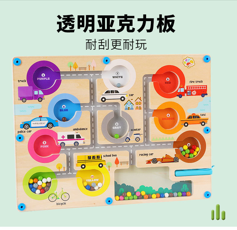 跨境批发儿童益智早教启蒙颜色分类走珠游戏宝宝木质走珠迷宫玩具详情2