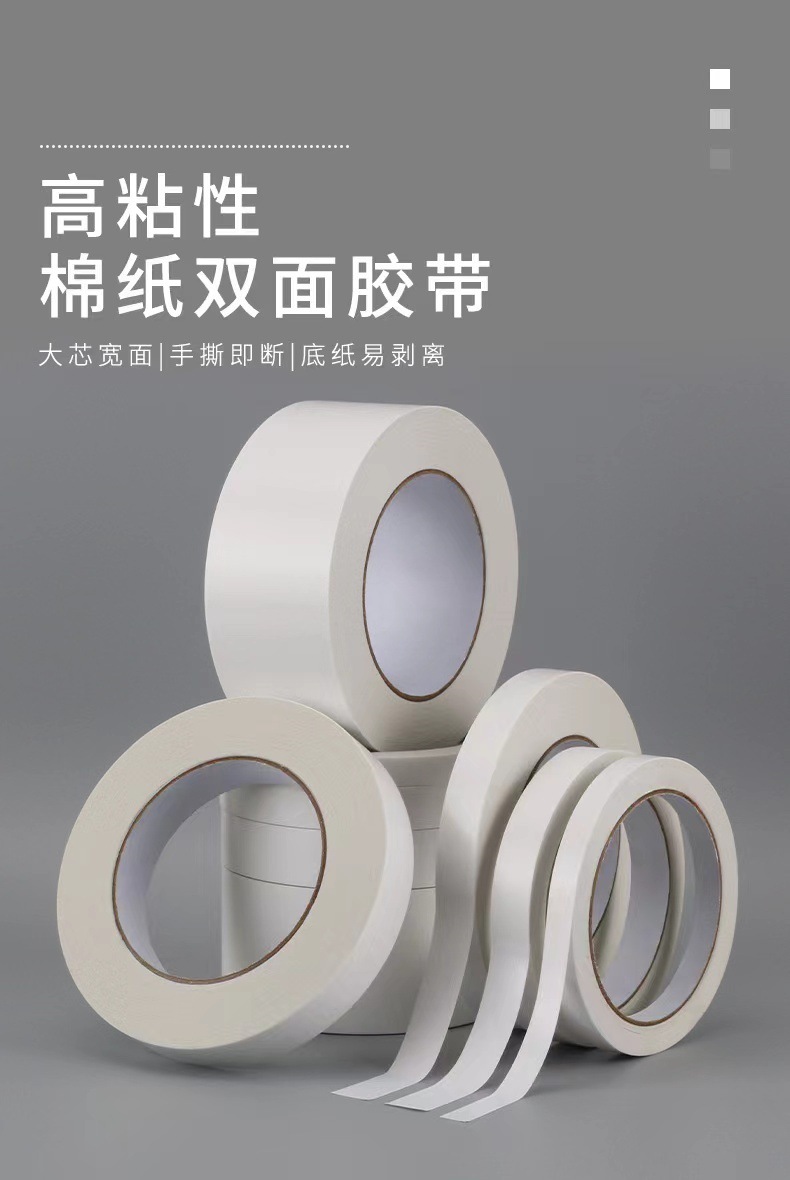 Strong high-viscosity office handmade kindergarten double-sided adhesive paper for children and students, high-viscosity double-sided tape 15m pic 1