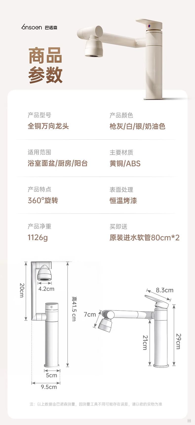 全铜面盆冷热水龙头两用洗手盆脸盆卫生间台盆加高万向多功能龙头详情20