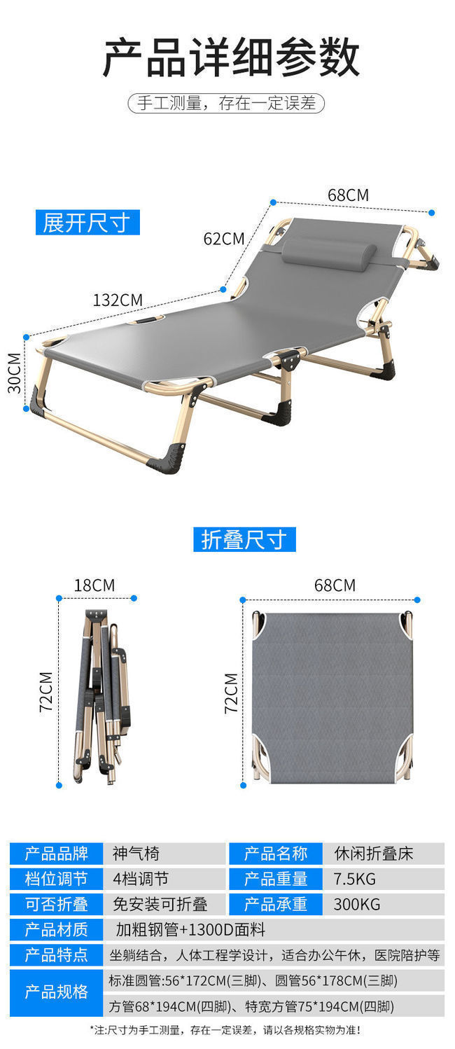 折叠床单人可收家用多功能午休便携款办公室简易成人加固户外躺椅详情11