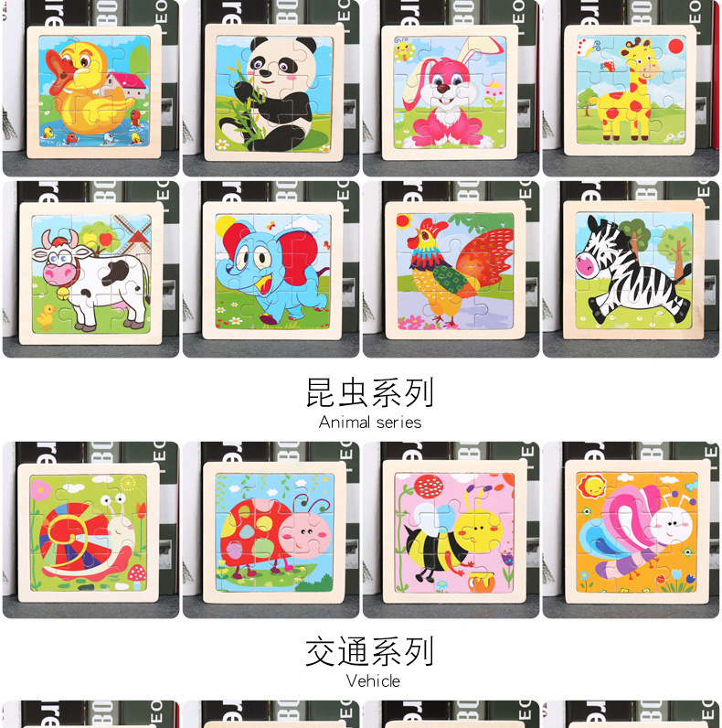 9-piece wooden jigsaw puzzle for children aged 2, 3, 4 to 5, animal traffic, boys and girls, kindergarten educational toys pic 9