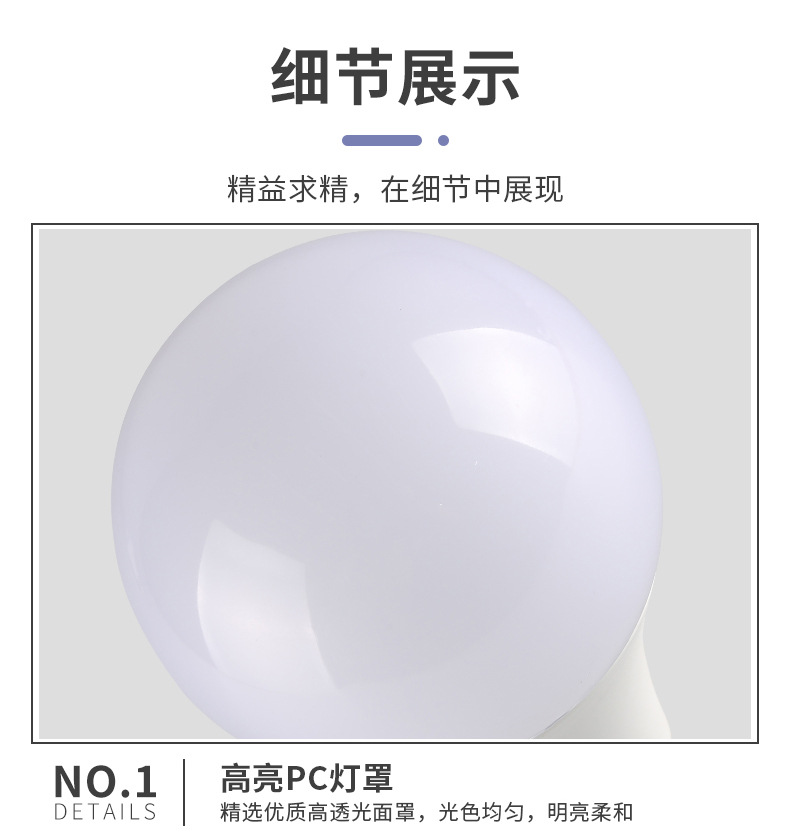 工厂直销led宽压110-265V灯泡超亮塑包铝节能球泡灯外贸批发家用详情16