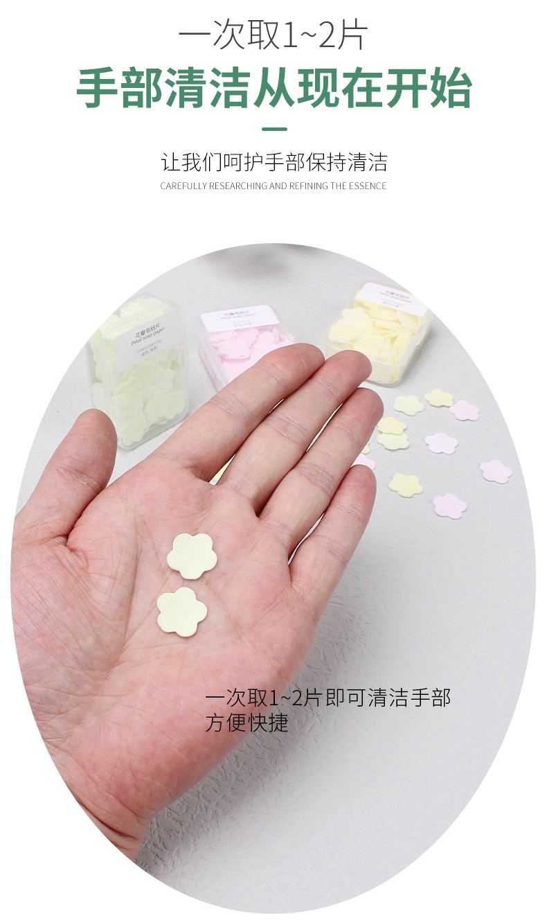 次性肥皂片旅游便携式香皂纸香皂片学生儿童随身携带花瓣洗手片定详情9