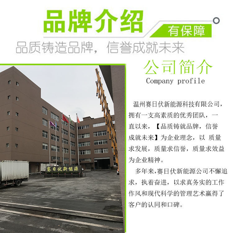 公司简介详情1.jpg