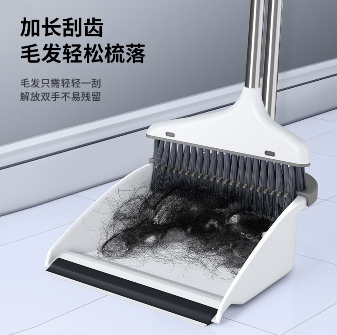 Household broom 2023 New style dustpan set, broom combination, sweeping broom Soft bristle, non-stick to hair with comb teeth pic 2