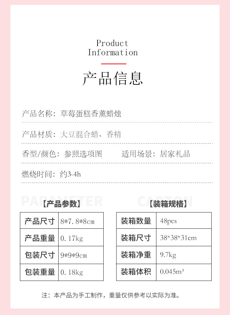 《恰好心动》少女礼物卧室裱花奶油草莓蛋糕香薰蜡烛韩国ins女生详情3