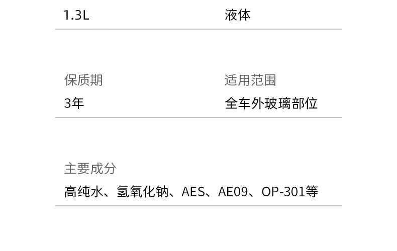 防冻汽车玻璃水零下40度强力去油膜去污冬季车用玻璃水镀晶除虫胶详情26