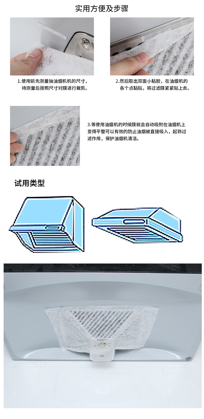 厨房抽油烟机吸油纸防油罩过滤网耐高温防油贴纸集成灶专用棉通用详情5