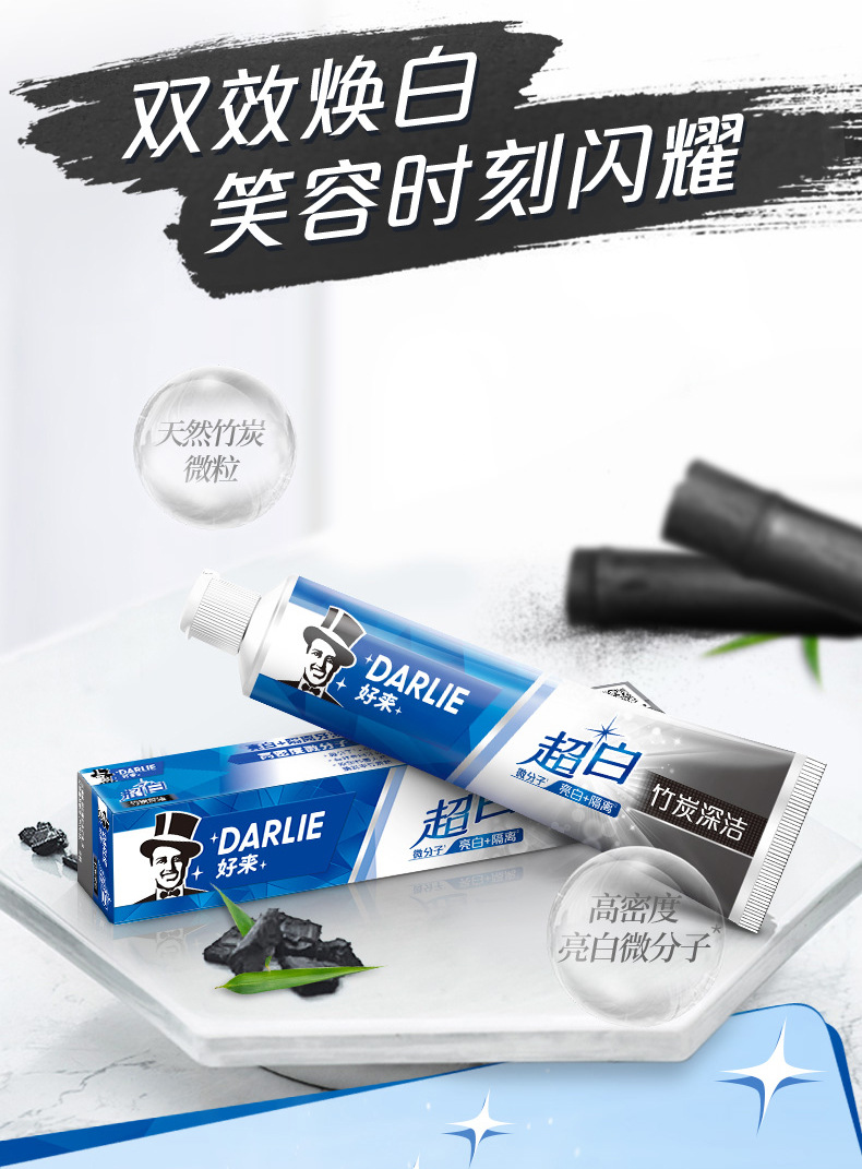 好来原黑人牙膏超白茶倍健系列多款可选牙膏190g清新口气代发批发详情6