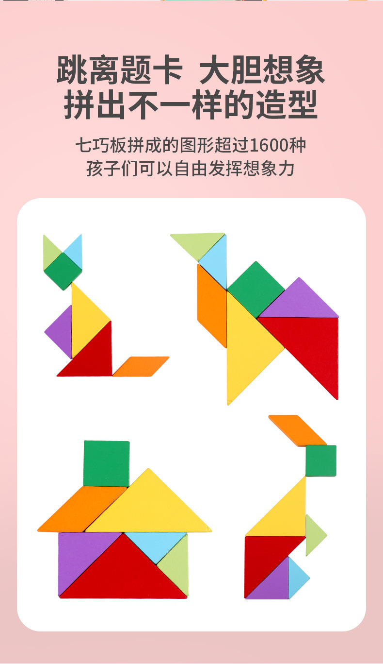 开发大脑磁性七巧板磁力贴智力拼图小学磁力玩具早教益智玩具详情8