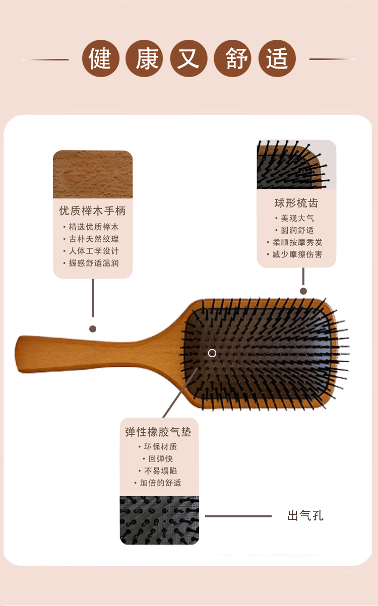 榉木Aveda艾凡达方形气垫梳按摩头皮预防打结防静电木质气囊梳子详情2