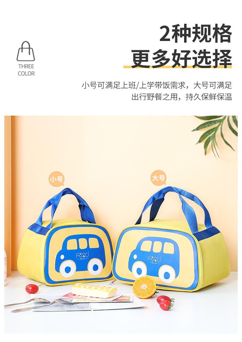小汽车图案便当包梯形手提包小学生保鲜保冷冰包上班族带饭午餐包详情8
