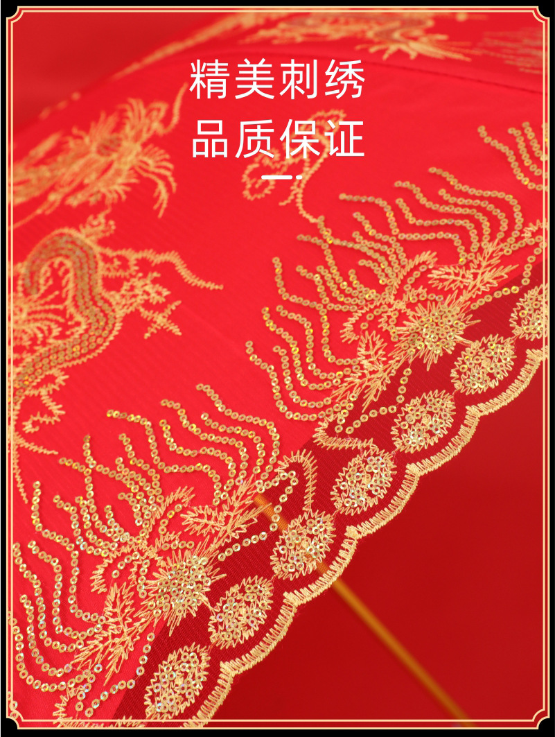 双层龙凤呈祥红伞结婚新娘出嫁出门新娘伞红色雨伞伞喜庆婚礼婚伞详情7