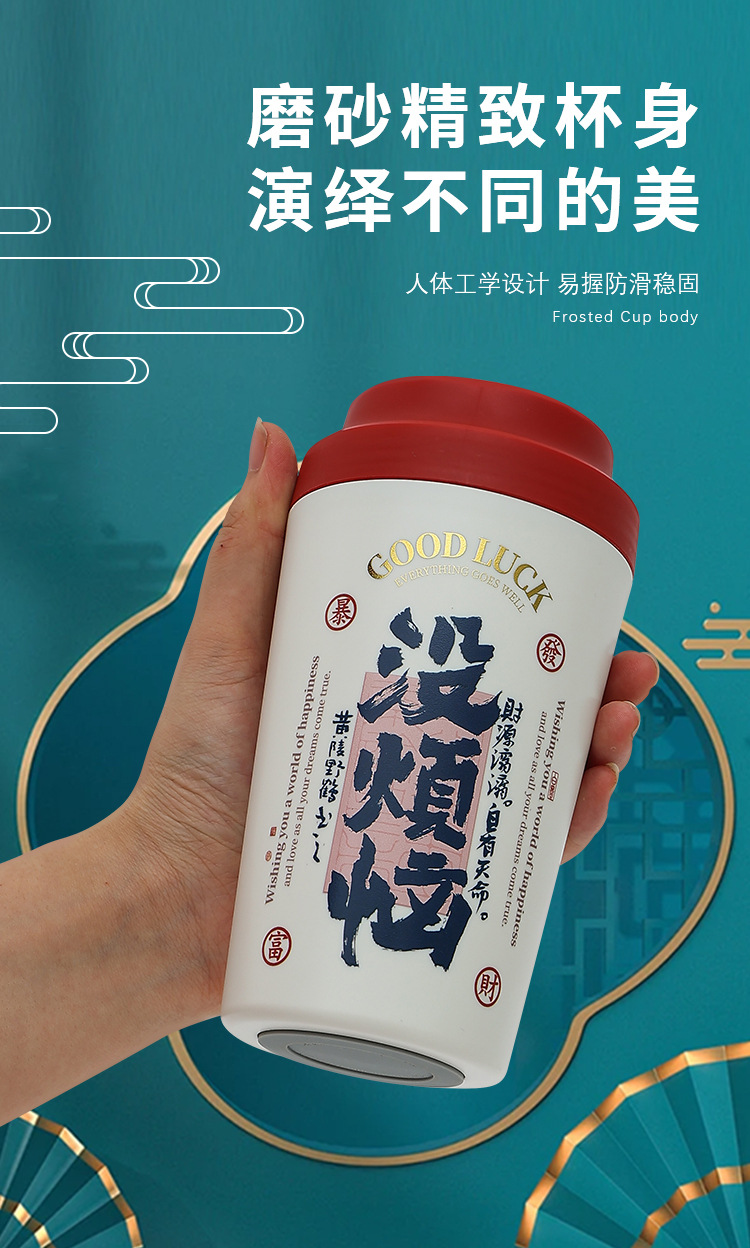 中式国潮风创意文字真陶瓷咖啡杯女高颜值便携直饮水杯车载杯子男详情7