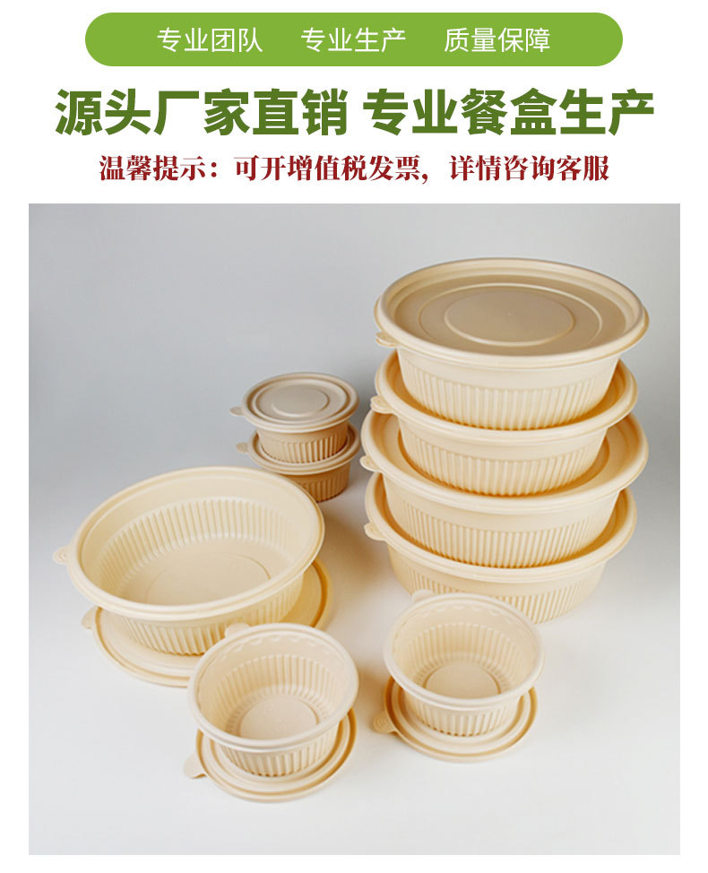 Corn starch lunch box 450 round, biodegradable, disposable takeout packaging box, thickened with lid, eco-friendly fast food box pic 1