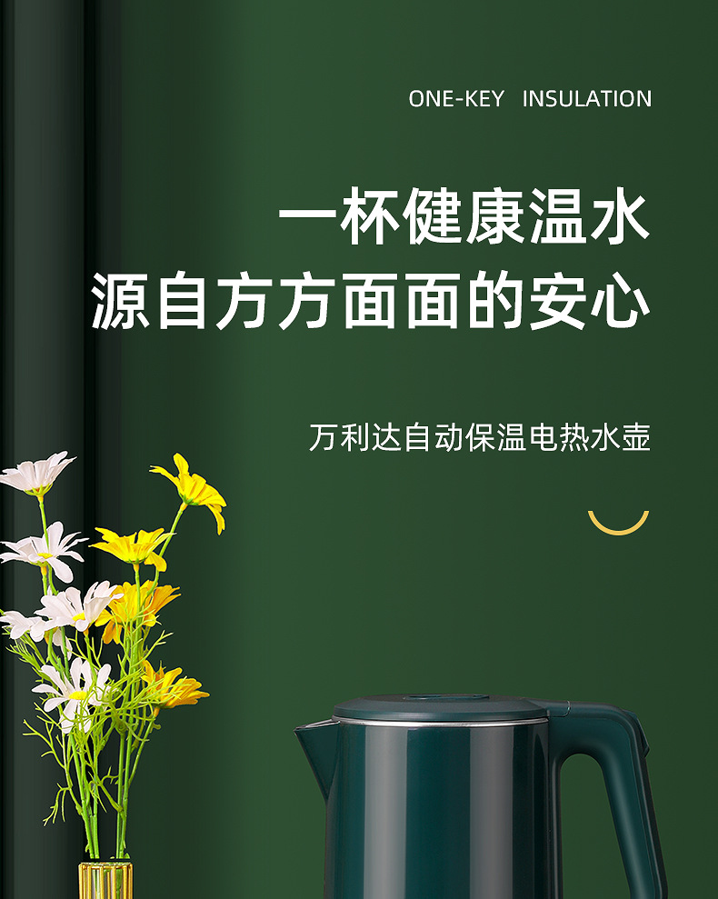 万利达电热水壶大容量3L烧水壶家用智能恒温全自动一体开水壶宿舍详情1