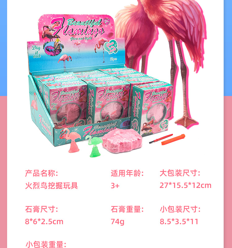 厂家直供DIY考古恐龙玩具儿童玩具挖掘恐龙宝石盲盒挖掘动物模型详情21
