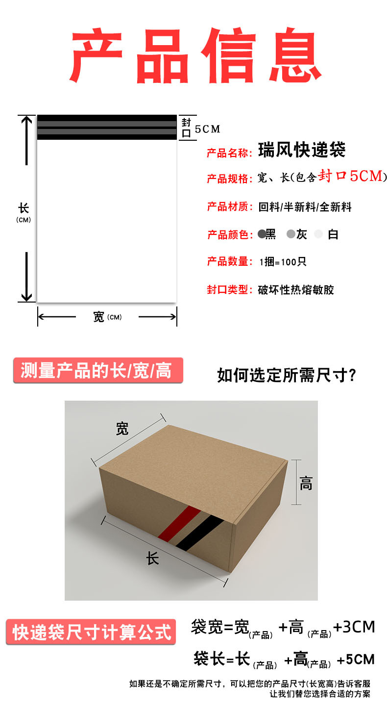 快递袋批发加厚黑色白色袋子跨境服装袋电商物流塑料防水包装袋详情3