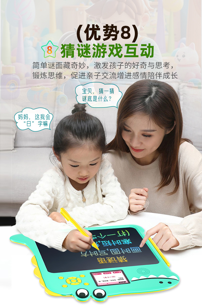 儿童全能学练机拼音认读学习机英语数字启蒙古诗电子画板写字板 pic 18