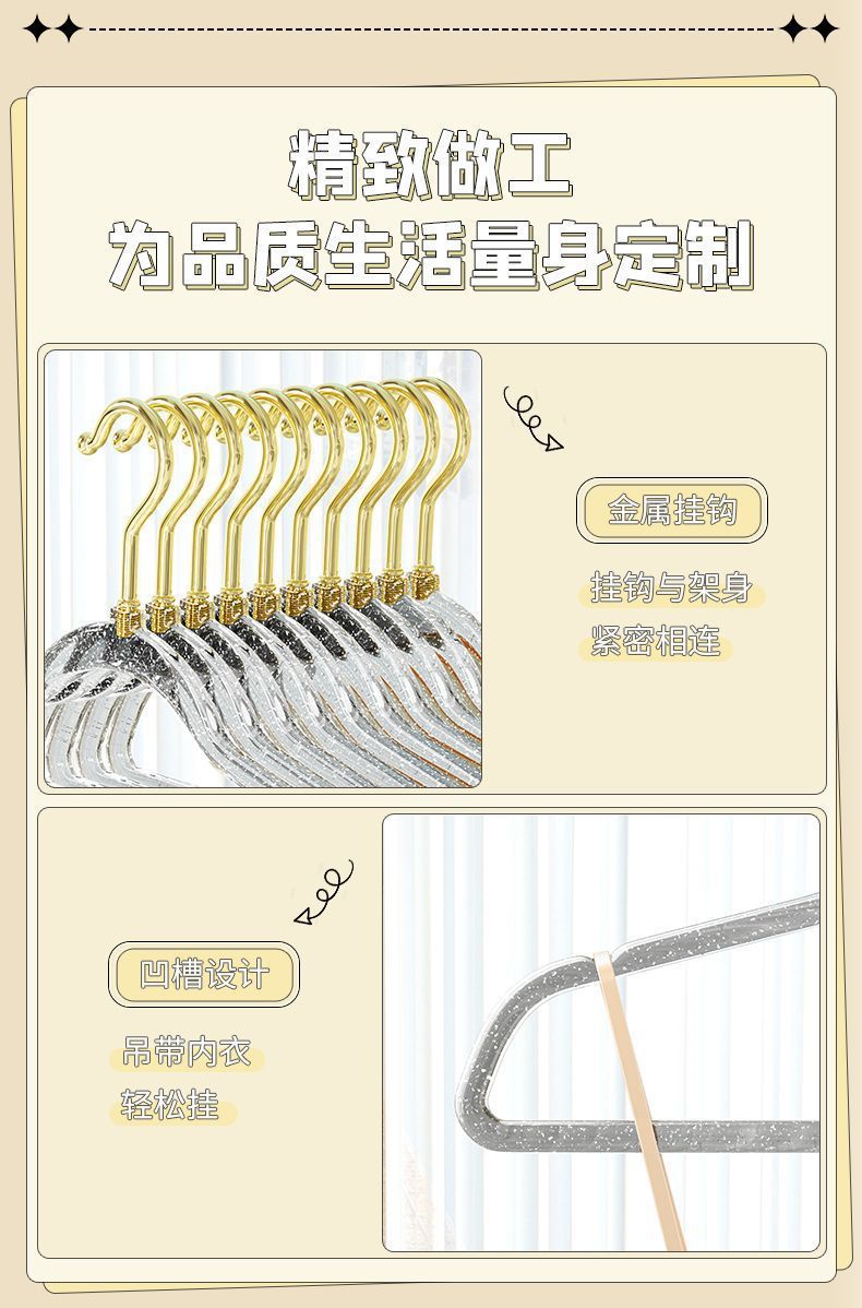 亚克力衣架女装无痕家居用透明塑料服装店可爱水晶金粉晾衣架批发详情4