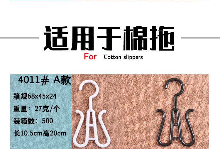 Non-perforated slippers hook, simple bathroom shoe hook, plastic herb-shaped drag hook, multi-purpose supermarket shoe hook, display hook pic 20