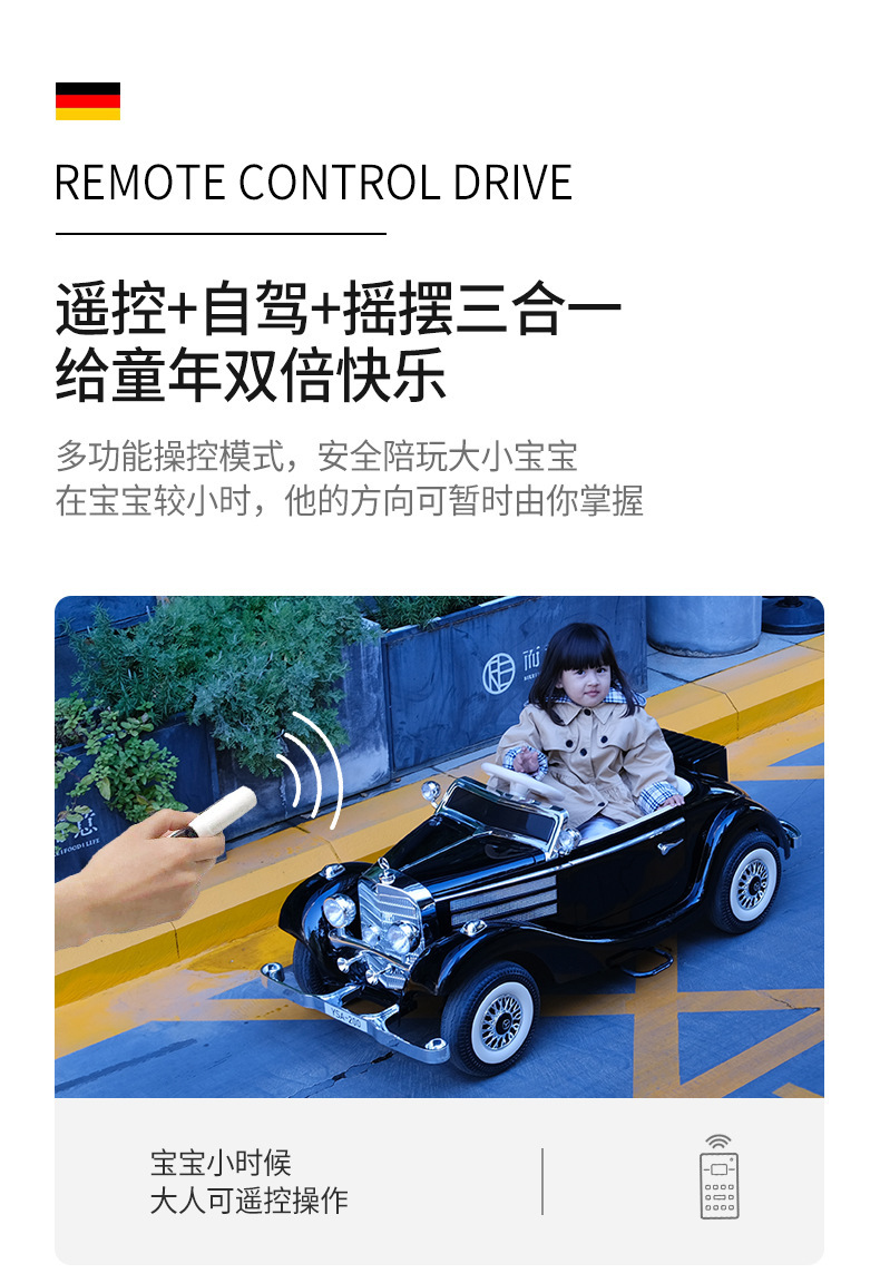 双人儿童电动车四轮童车宝宝遥控汽车小孩老爷车玩具车可坐人奔驰详情13