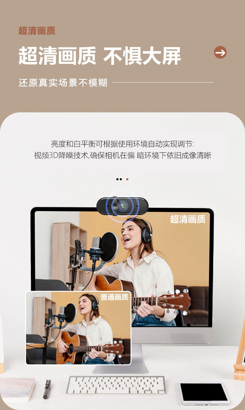 免驱高清USB电脑摄像头直播摄像头视频会议网络摄像头工厂跨境详情4