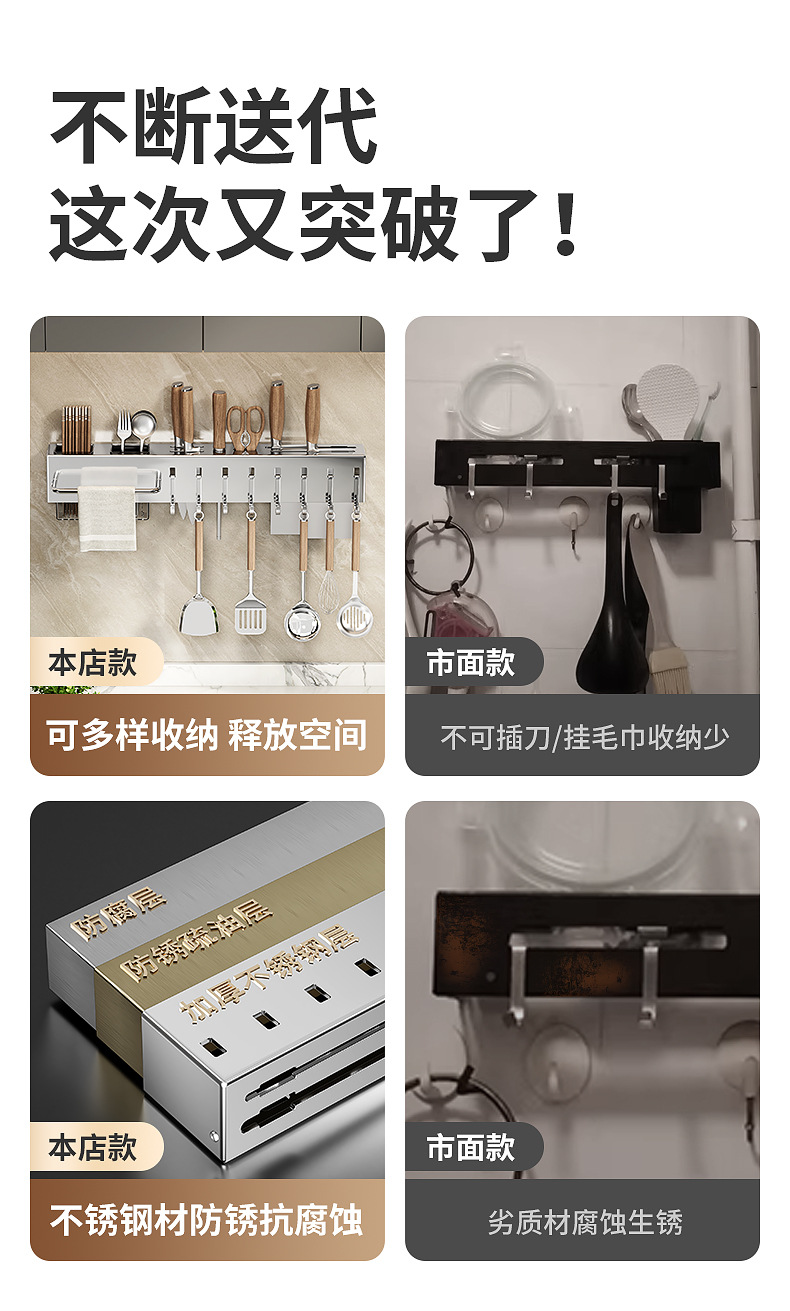 Stainless steel kitchen knife rack, multi-functional wall-mounted storage rack without drilling, 筷笼 chopstick holder, daily necessities, kitchen organization pic 6