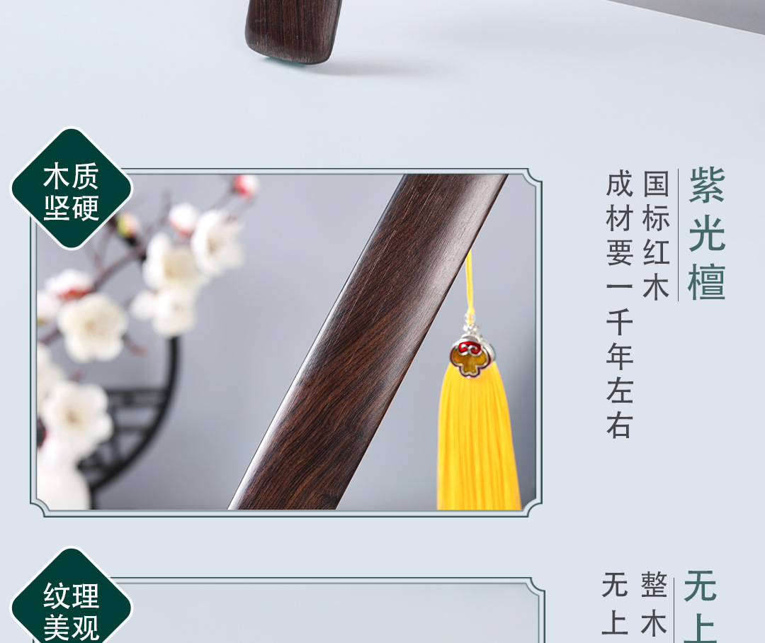 紫光檀戒尺古代老师用教鞭教棍实木中式加厚家规木板教育学生sp板详情13