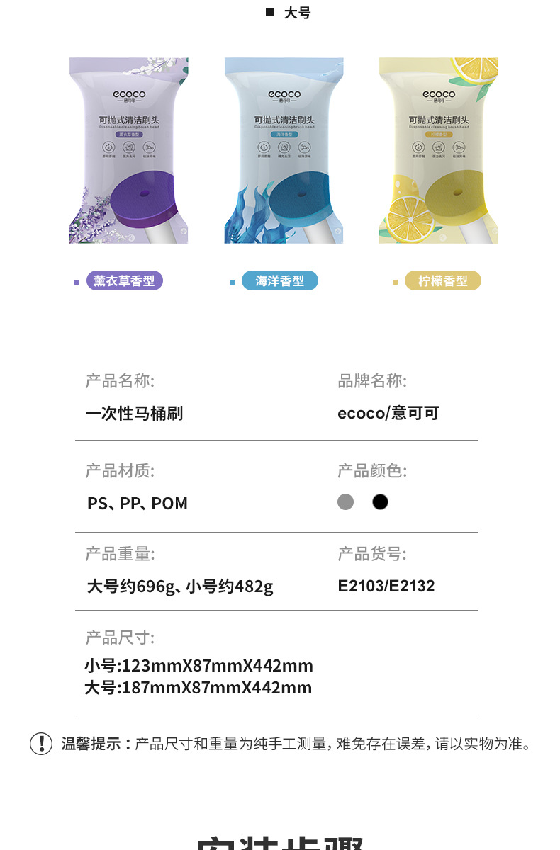 ecoco/意可可一次性马桶刷挂墙式免打孔壁挂式厕所卫生间专用刷子详情19
